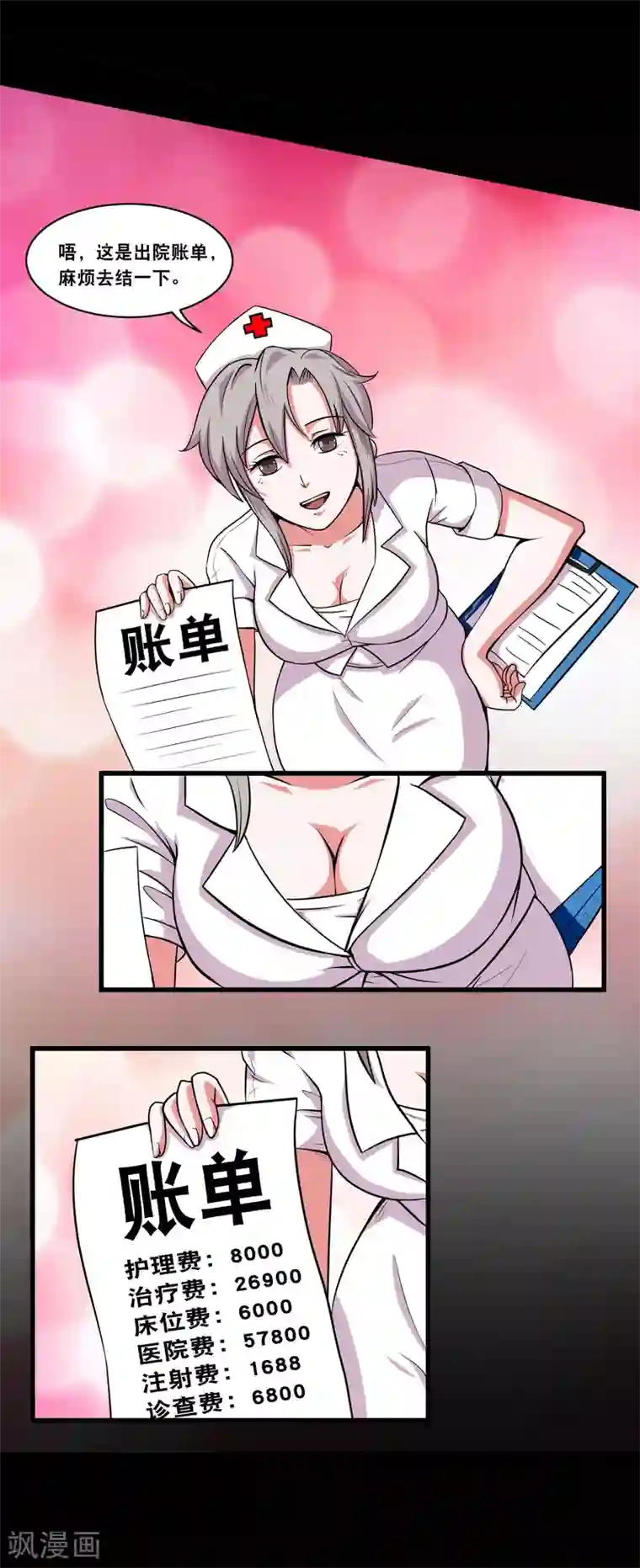 大蛊师第3话 和美女同居的日子