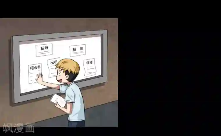 大蛊师第3话 和美女同居的日子