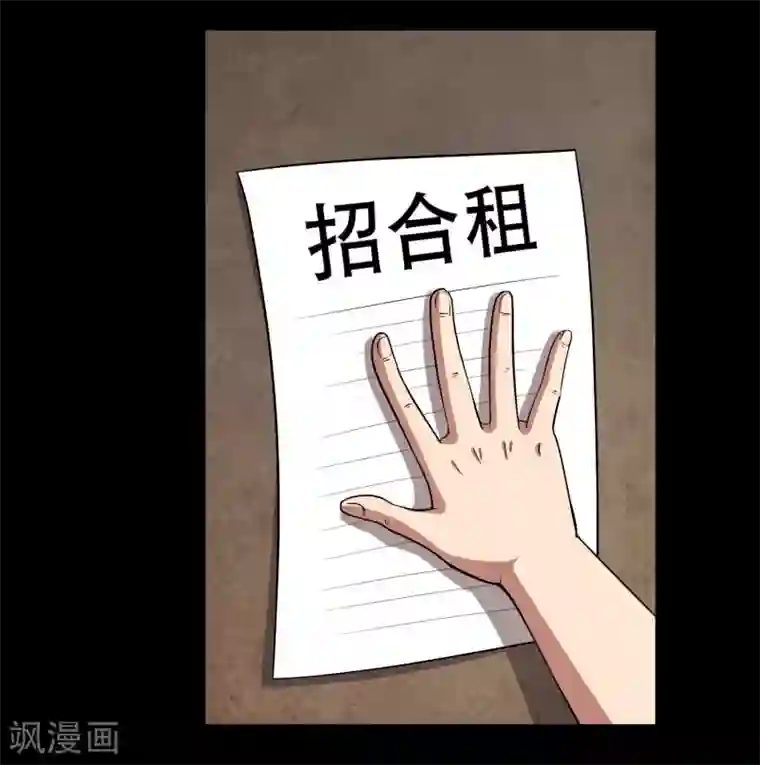 大蛊师第3话 和美女同居的日子