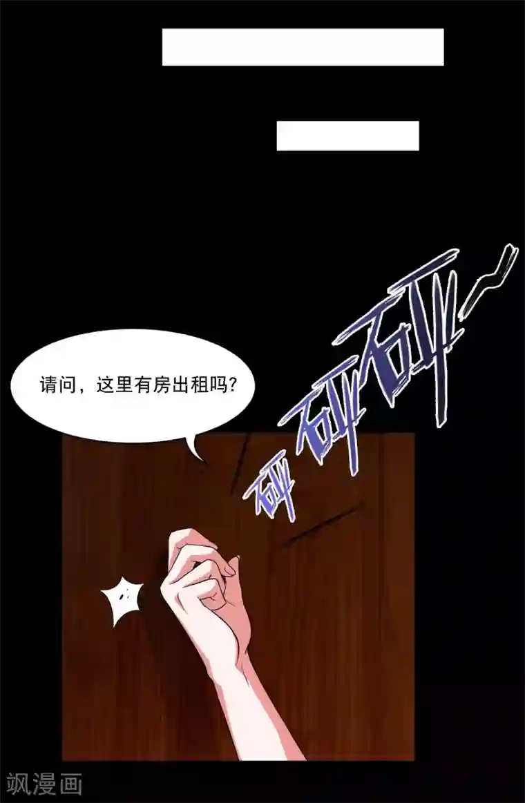 大蛊师第3话 和美女同居的日子