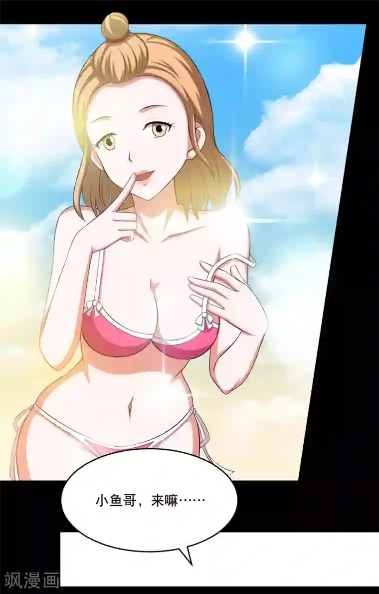 大蛊师第3话 和美女同居的日子