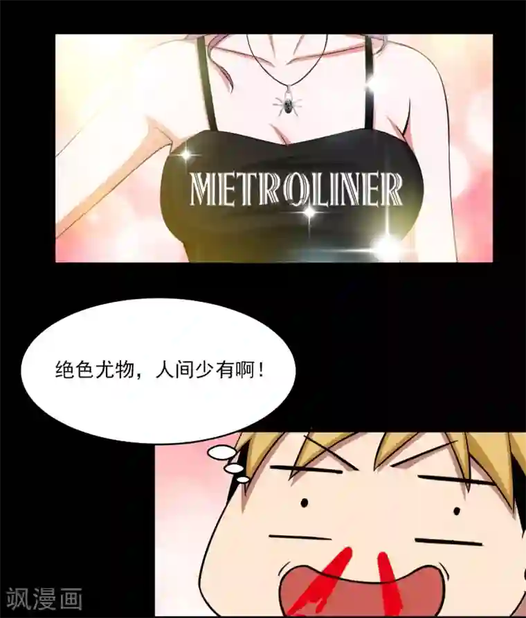 大蛊师第3话 和美女同居的日子