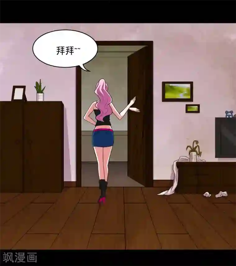 大蛊师第3话 和美女同居的日子