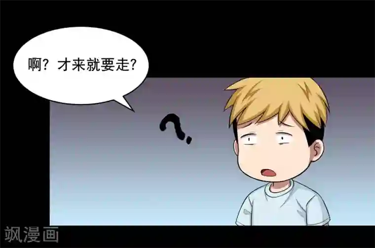 大蛊师第3话 和美女同居的日子