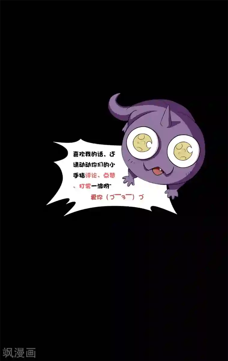 大蛊师第3话 和美女同居的日子