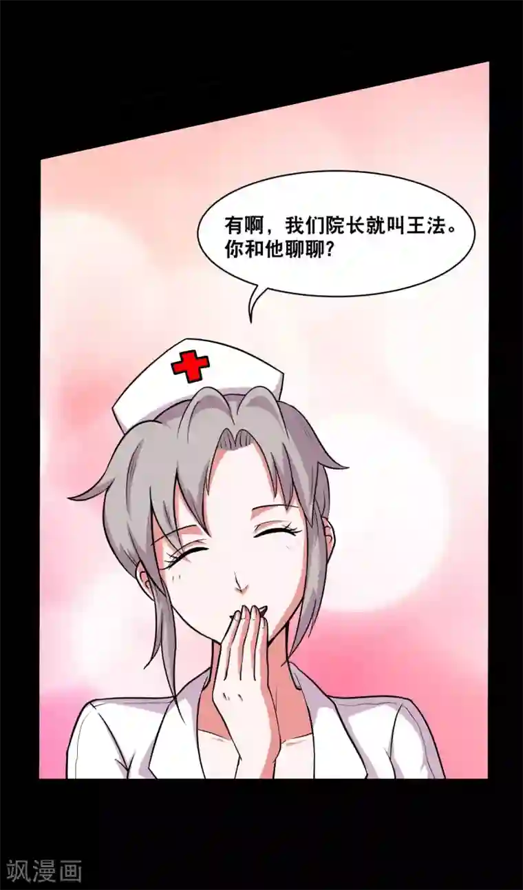 大蛊师第3话 和美女同居的日子