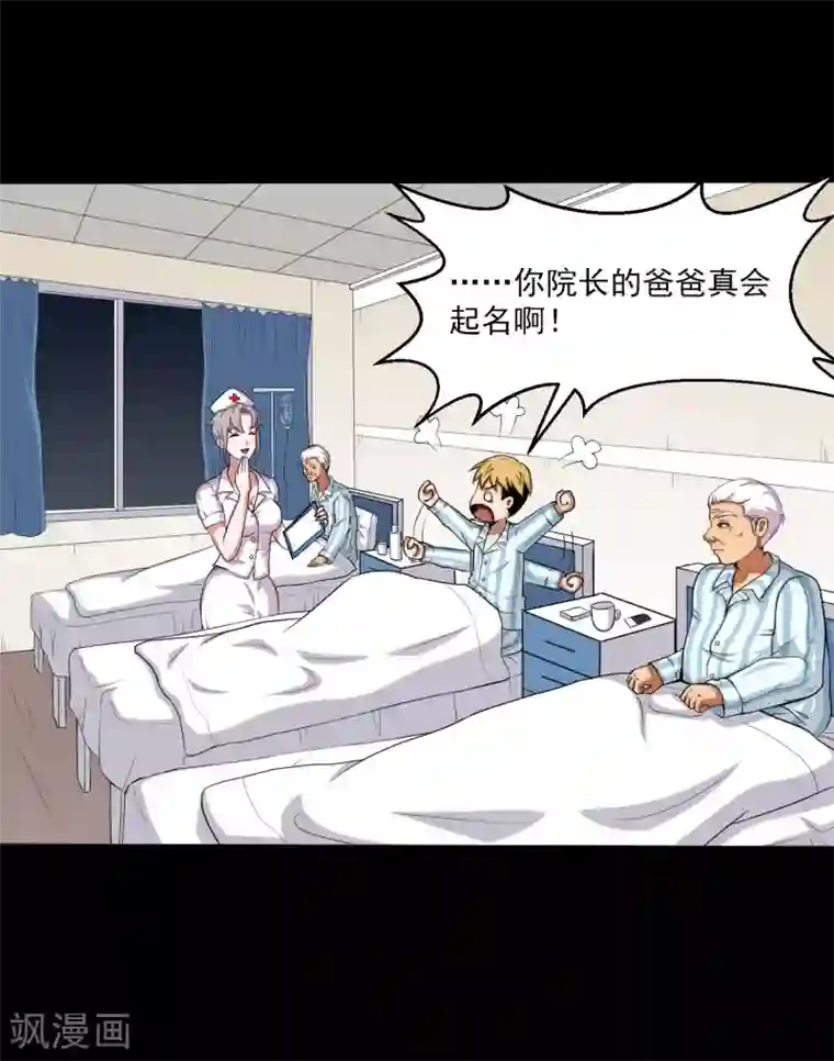 大蛊师第3话 和美女同居的日子