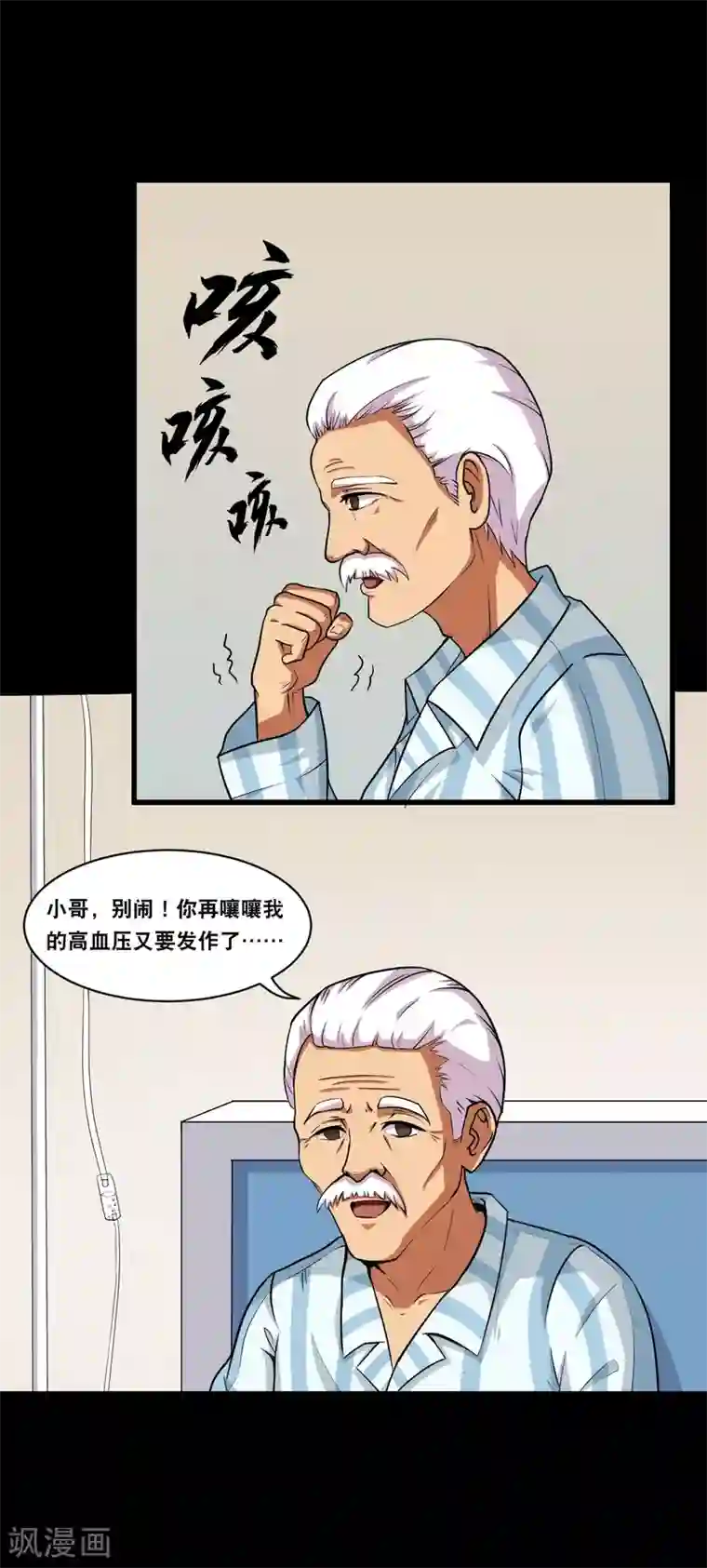 大蛊师第3话 和美女同居的日子