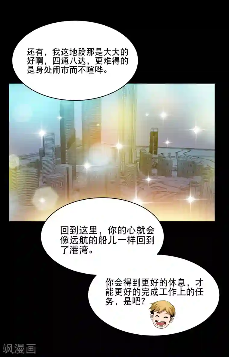 大蛊师第4话 小鱼的脑内剧场