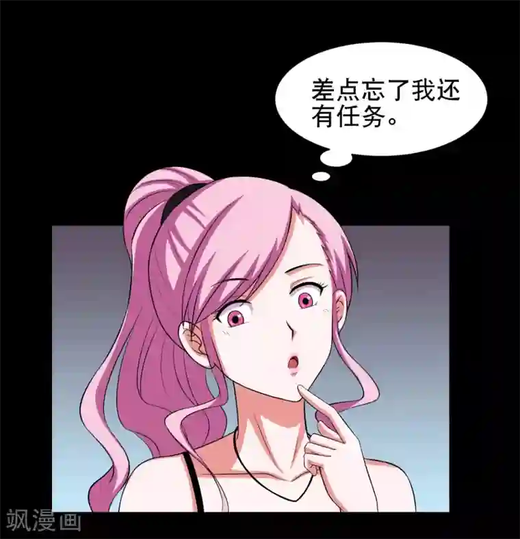 大蛊师第4话 小鱼的脑内剧场