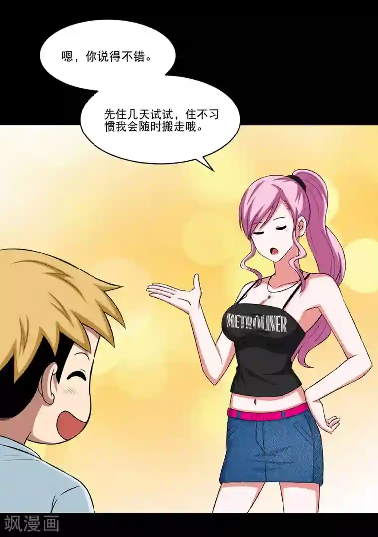 大蛊师第4话 小鱼的脑内剧场