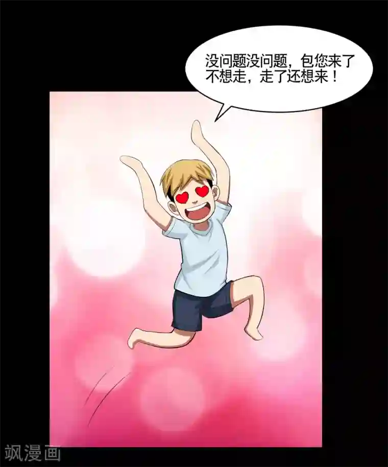 大蛊师第4话 小鱼的脑内剧场