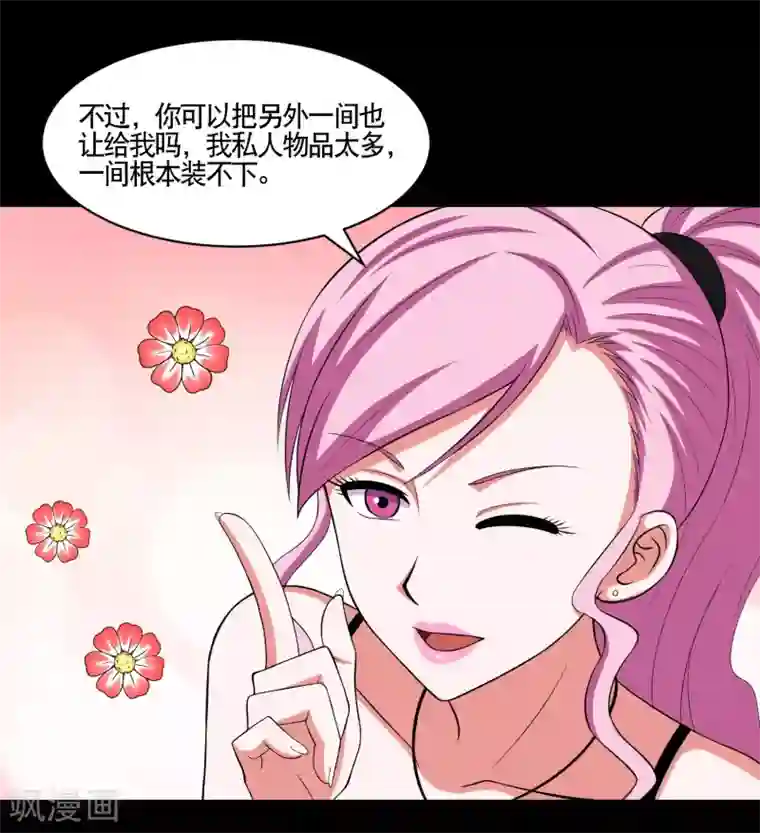 大蛊师第4话 小鱼的脑内剧场