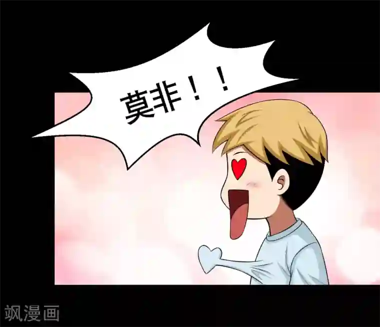 大蛊师第4话 小鱼的脑内剧场