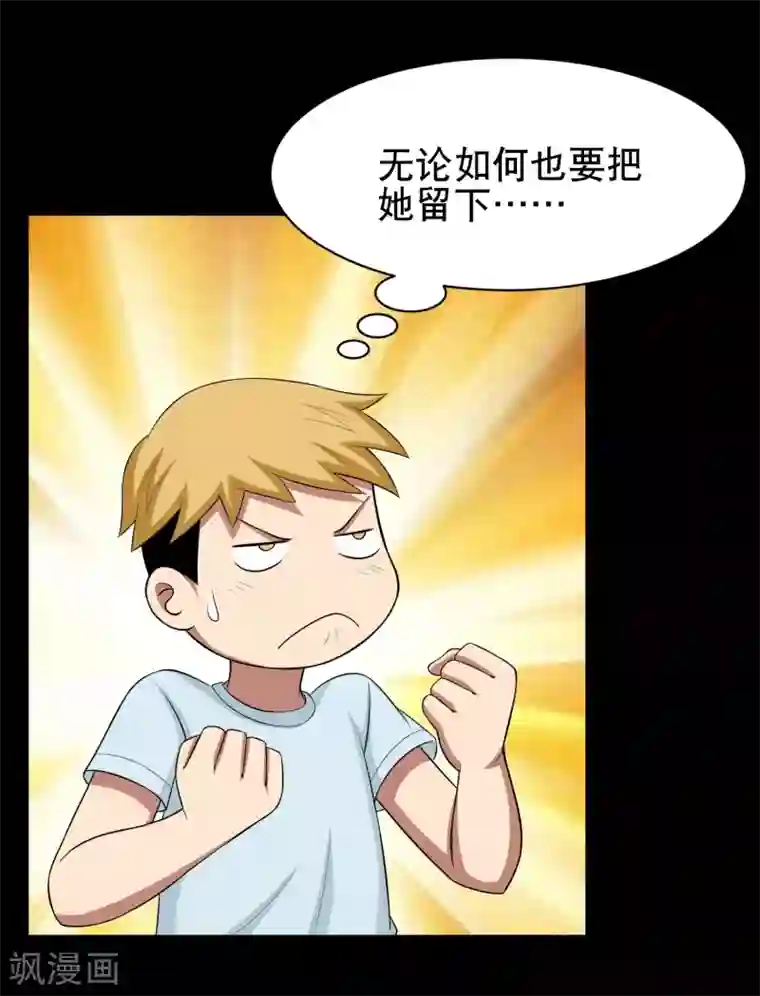 大蛊师第4话 小鱼的脑内剧场