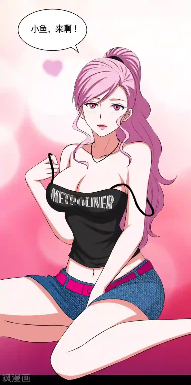 大蛊师第4话 小鱼的脑内剧场