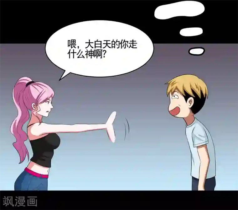 大蛊师第4话 小鱼的脑内剧场