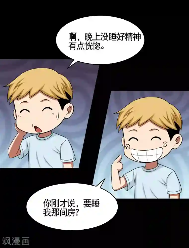 大蛊师第4话 小鱼的脑内剧场