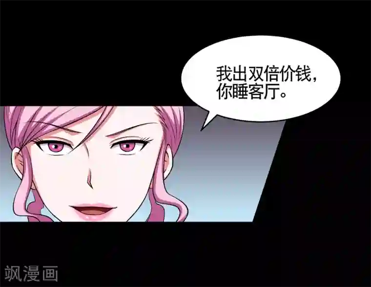 大蛊师第4话 小鱼的脑内剧场