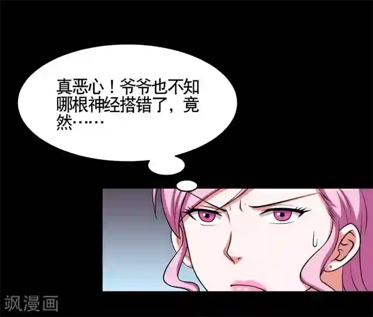 大蛊师第4话 小鱼的脑内剧场