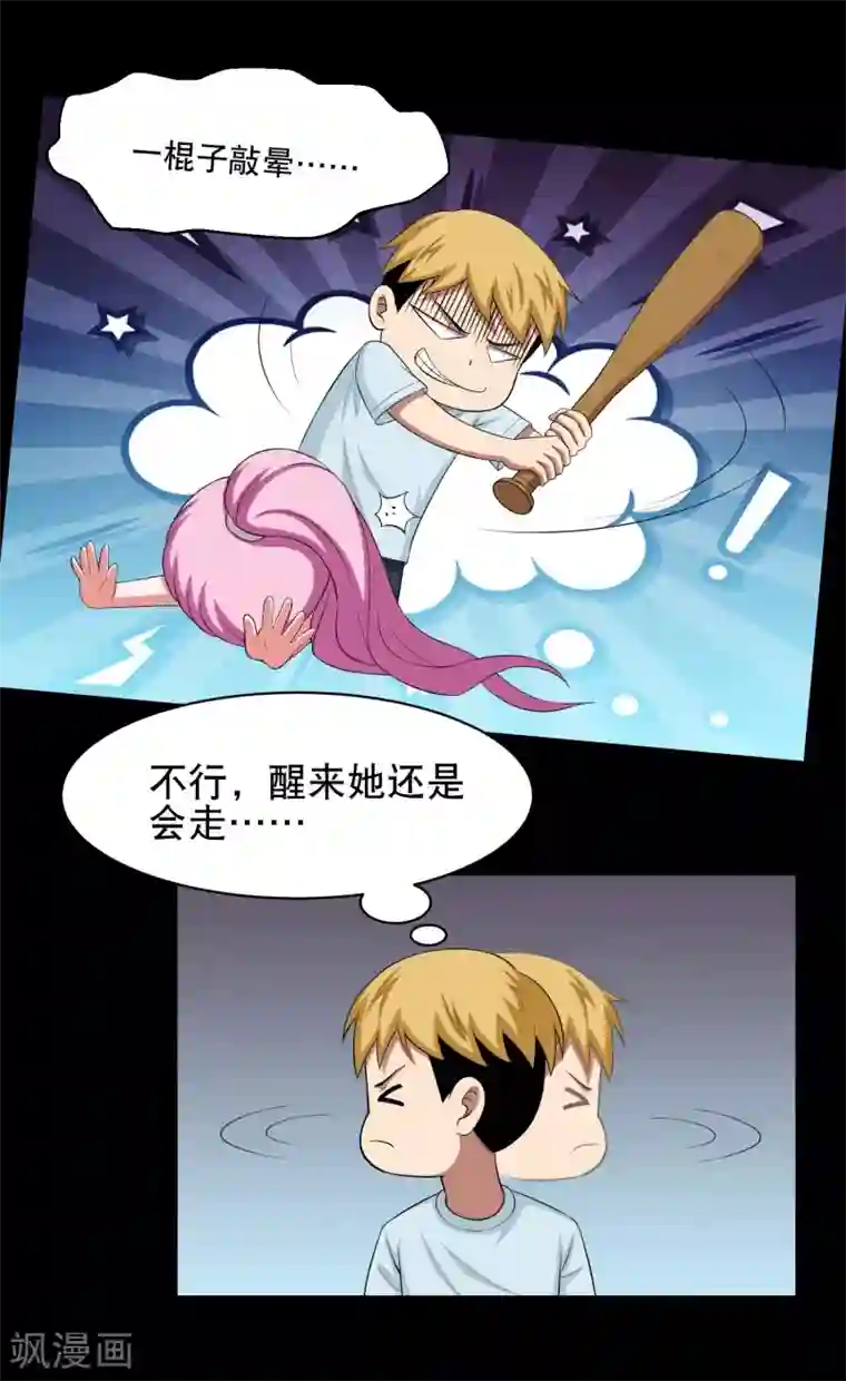 大蛊师第4话 小鱼的脑内剧场