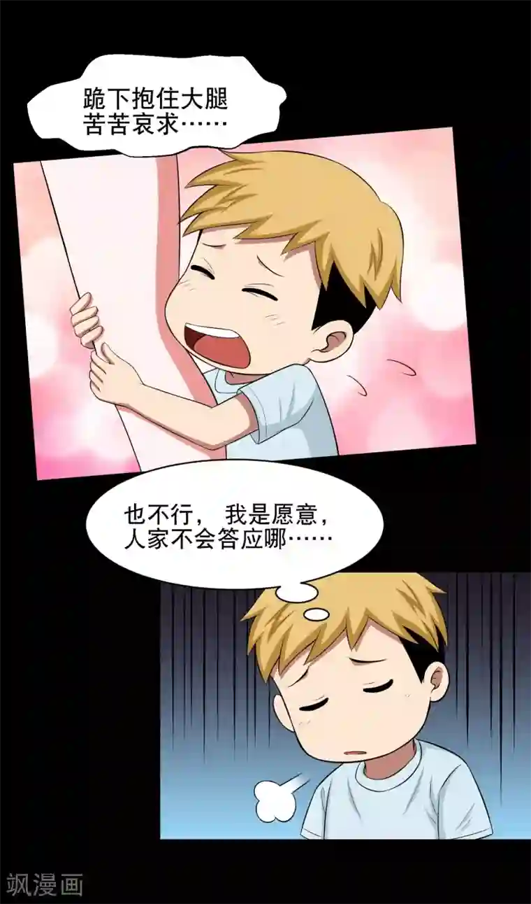 大蛊师第4话 小鱼的脑内剧场