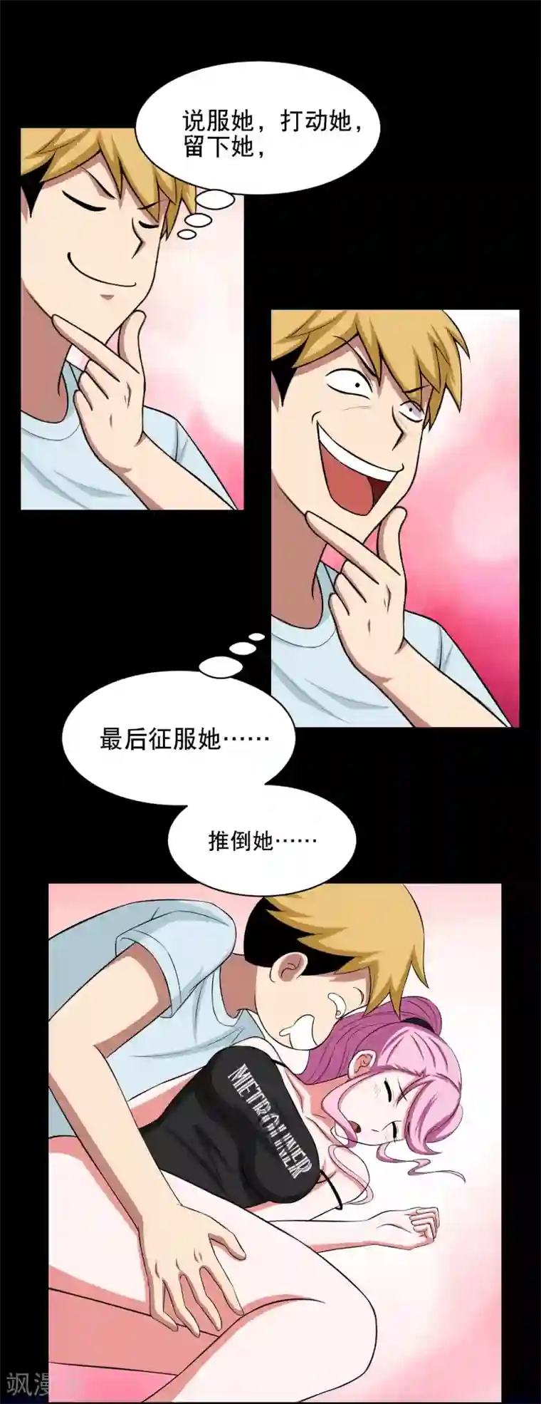 大蛊师第4话 小鱼的脑内剧场