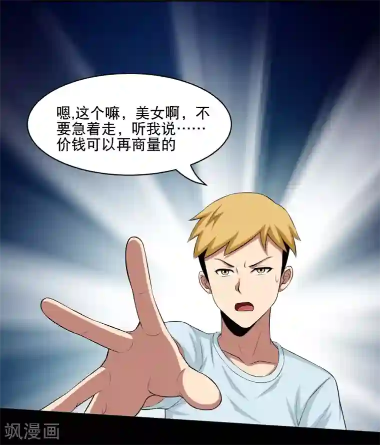 大蛊师第4话 小鱼的脑内剧场