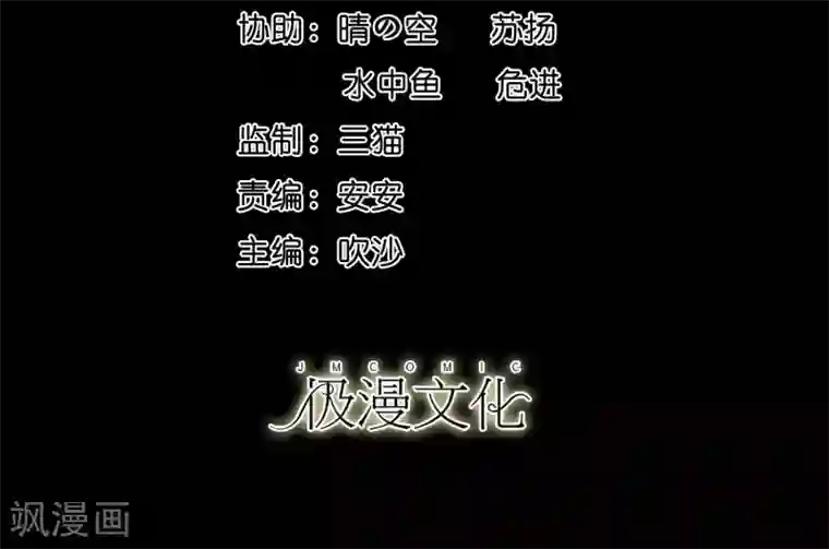 大蛊师第5话 冷魅的奇葩任务