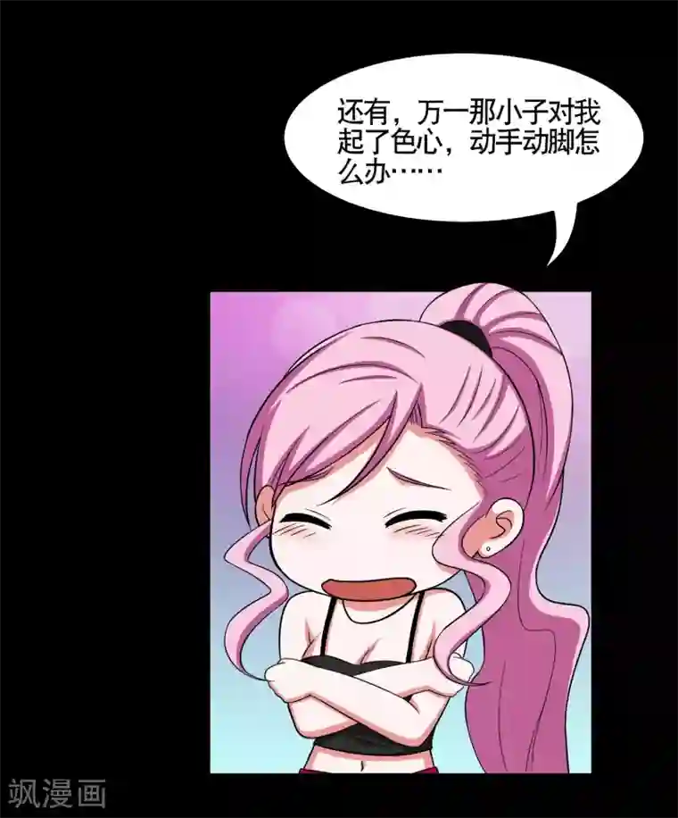 大蛊师第5话 冷魅的奇葩任务