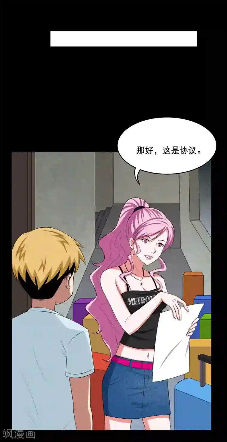 大蛊师第5话 冷魅的奇葩任务