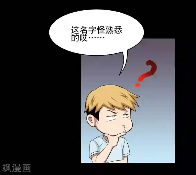 大蛊师第5话 冷魅的奇葩任务