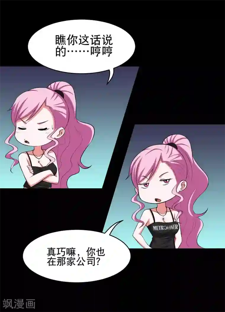 大蛊师第5话 冷魅的奇葩任务