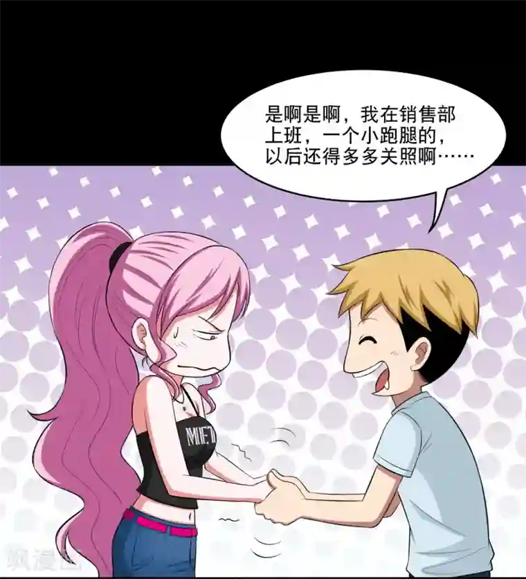 大蛊师第5话 冷魅的奇葩任务