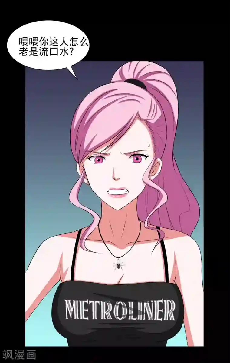 大蛊师第5话 冷魅的奇葩任务