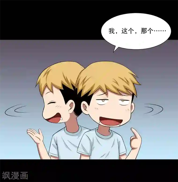 大蛊师第5话 冷魅的奇葩任务