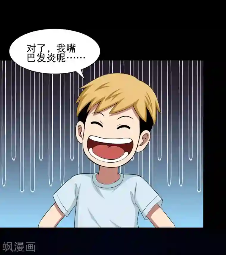 大蛊师第5话 冷魅的奇葩任务