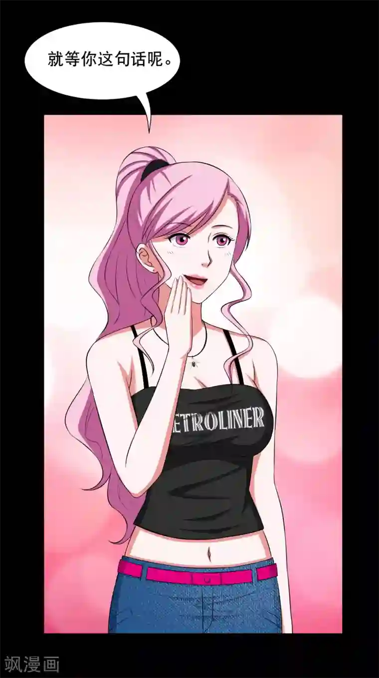 大蛊师第5话 冷魅的奇葩任务