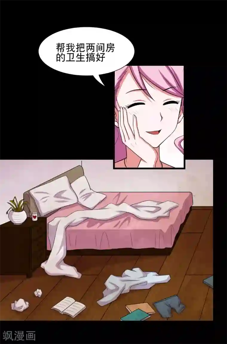 大蛊师第5话 冷魅的奇葩任务