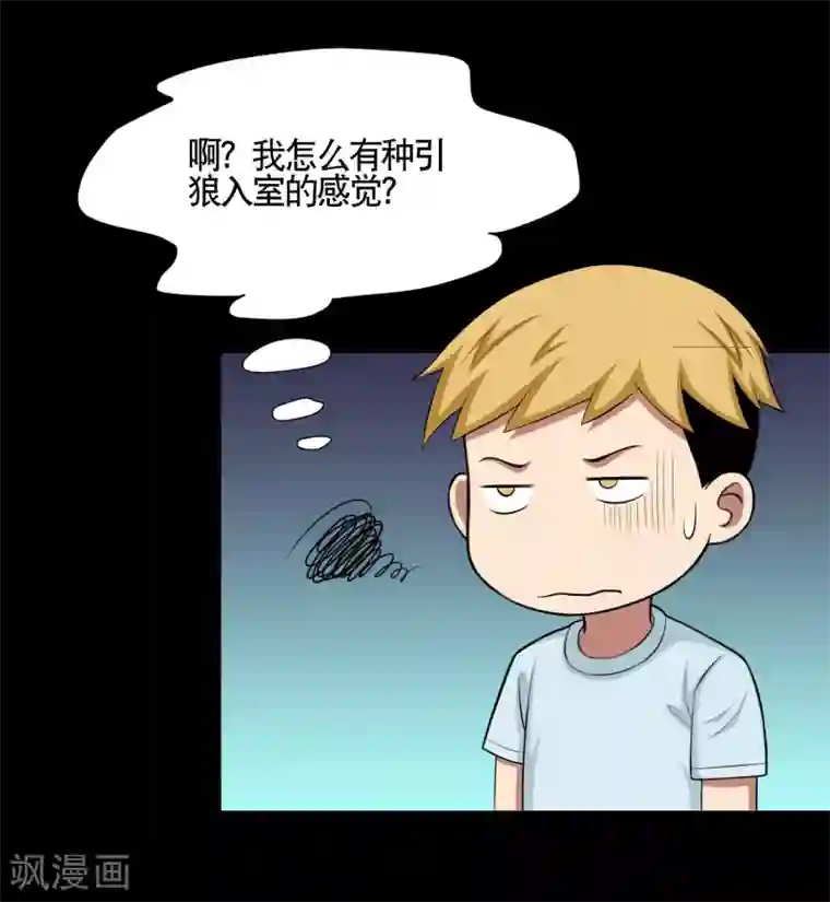 大蛊师第5话 冷魅的奇葩任务