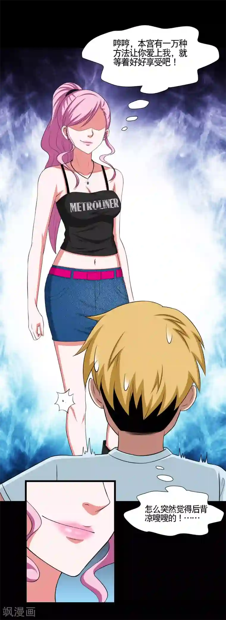 大蛊师第5话 冷魅的奇葩任务