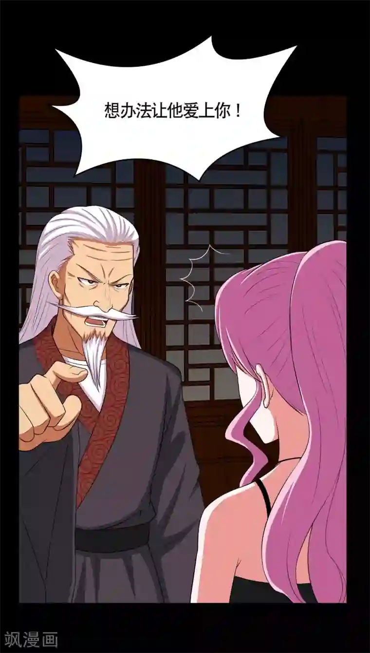 大蛊师第5话 冷魅的奇葩任务