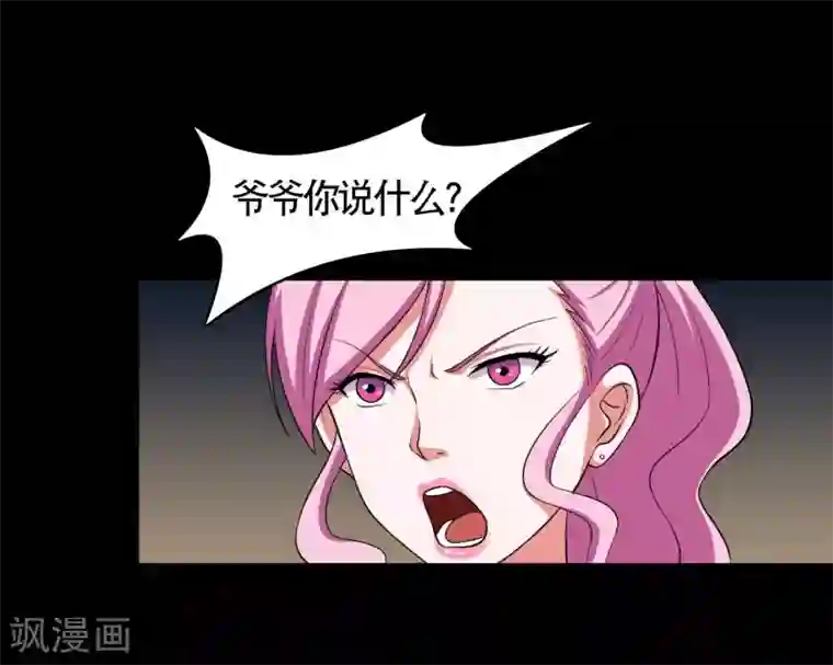 大蛊师第5话 冷魅的奇葩任务