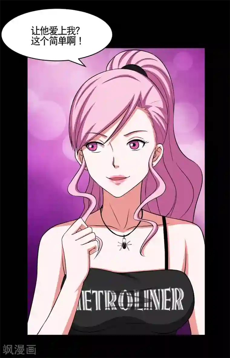 大蛊师第5话 冷魅的奇葩任务