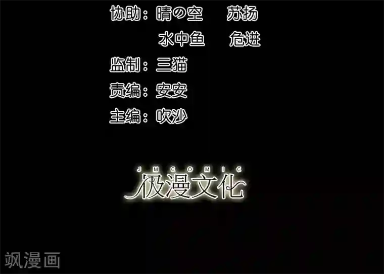 大蛊师第6话 奇葩的同居生活1