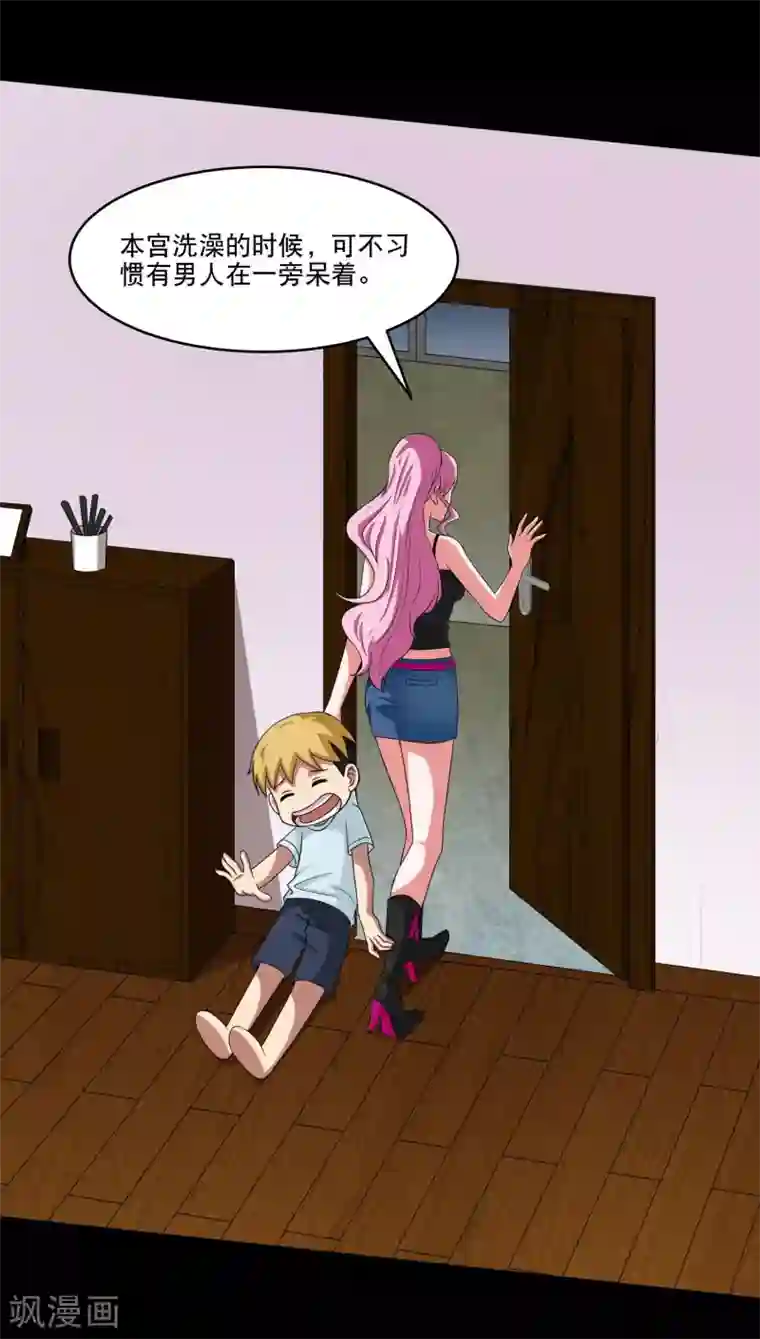 大蛊师第6话 奇葩的同居生活1