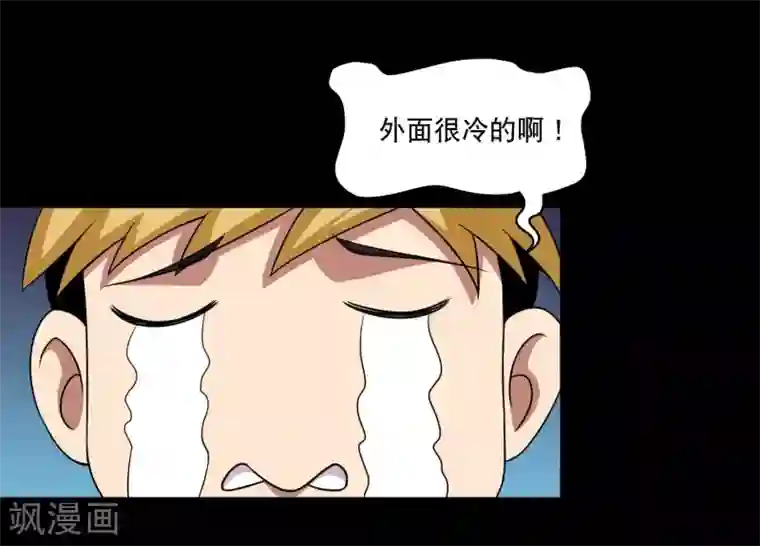 大蛊师第6话 奇葩的同居生活1