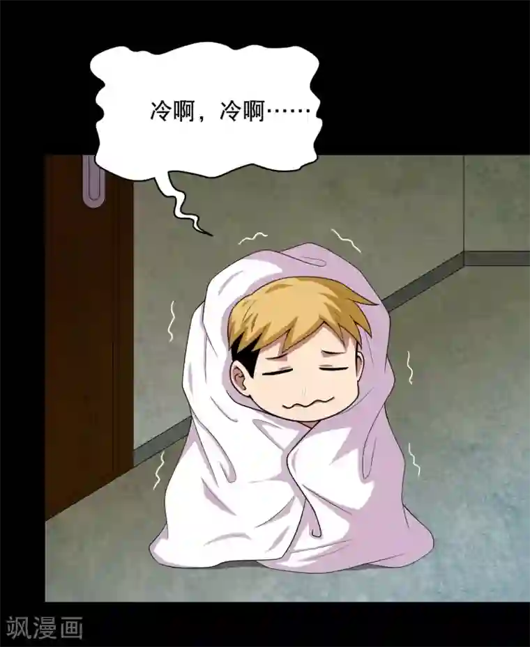 大蛊师第6话 奇葩的同居生活1