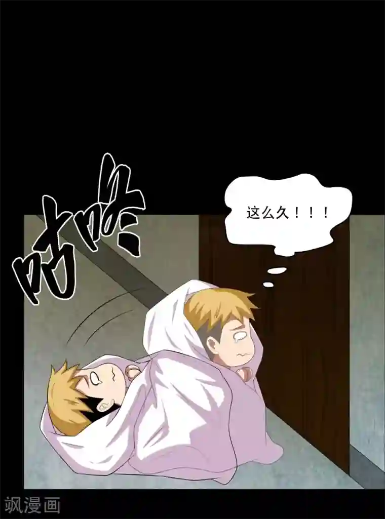 大蛊师第6话 奇葩的同居生活1