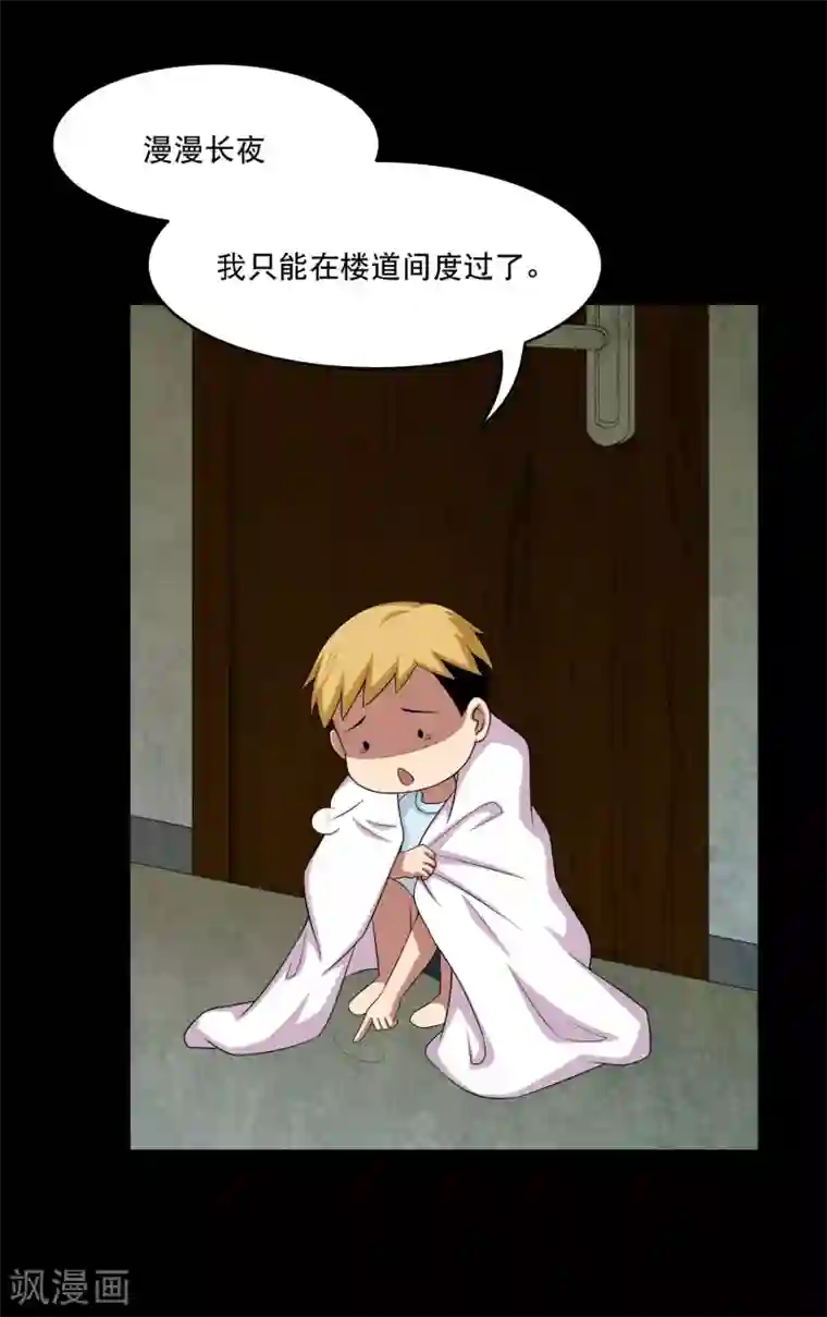 大蛊师第6话 奇葩的同居生活1